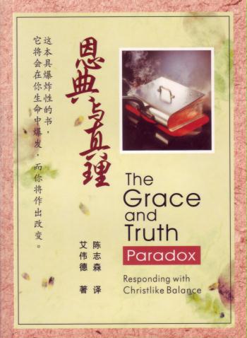 The Grace and Truth Paradox in Chinese, Simplified
