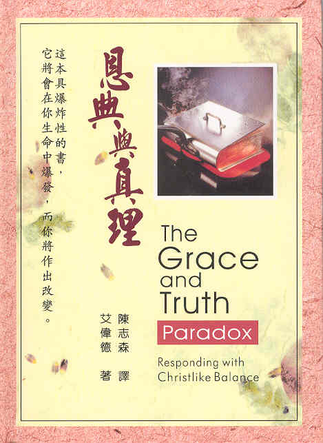 The Grace and Truth Paradox in Chinese, Traditional