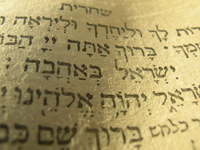 Hebrew prayer