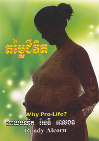 Why ProLife?, Cambodian