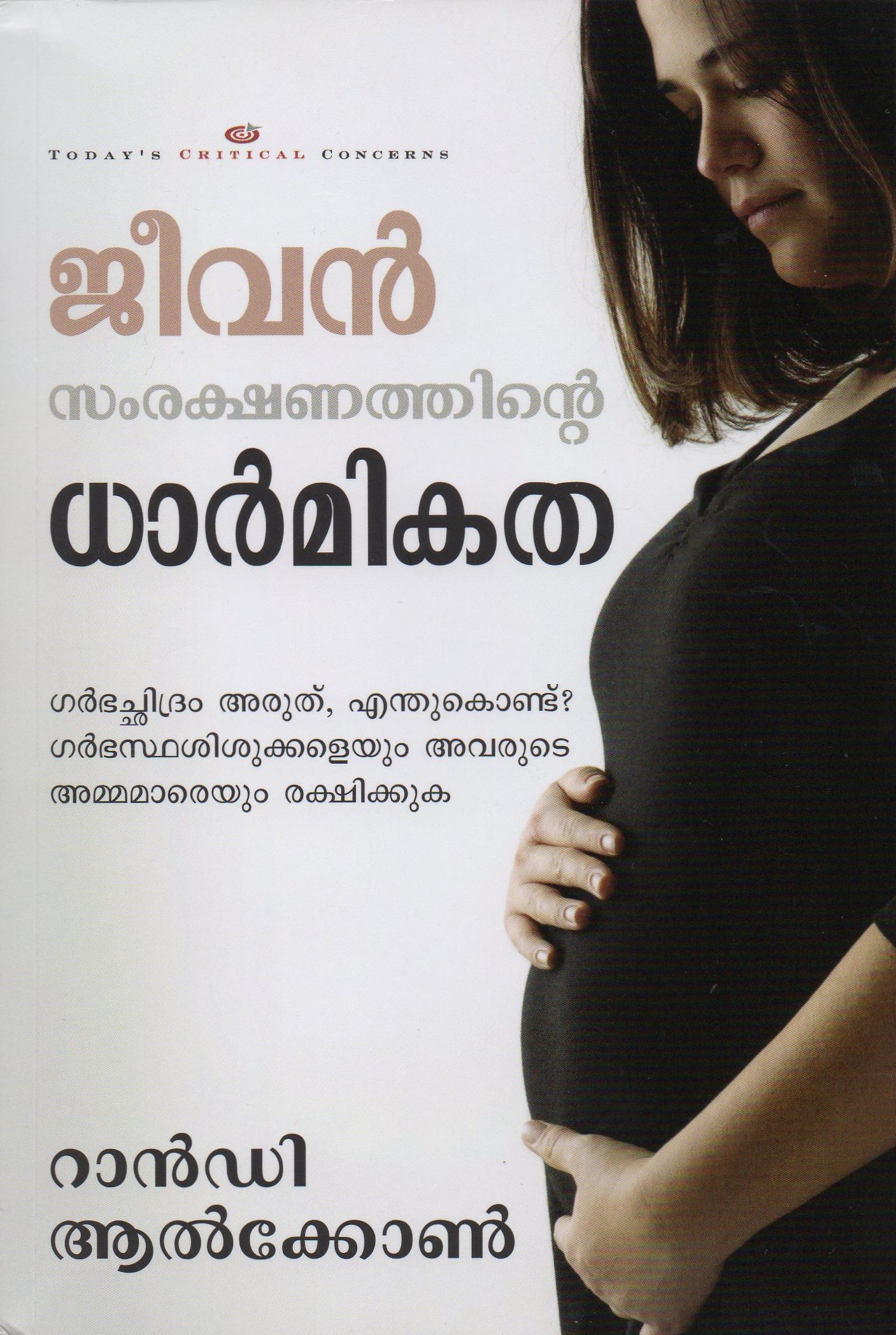 WPL Malayalam