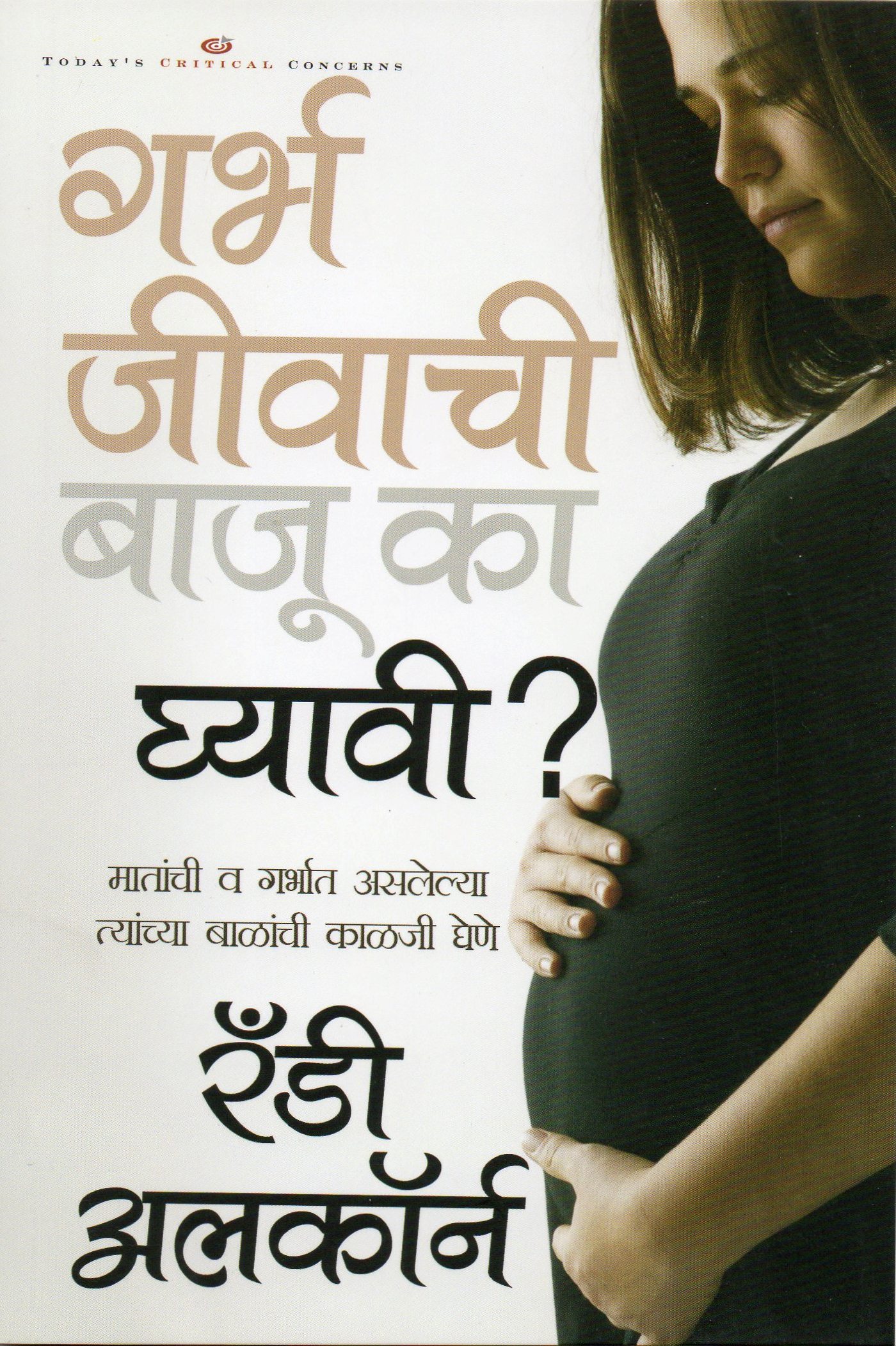 WPL Marathi