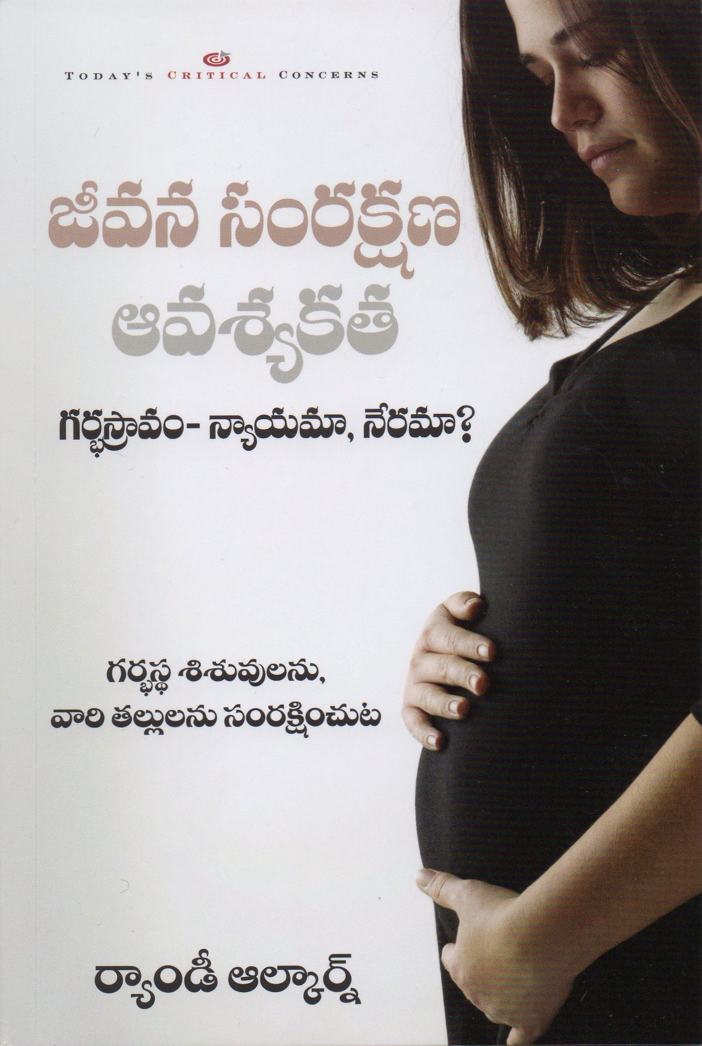 WPL Telugu