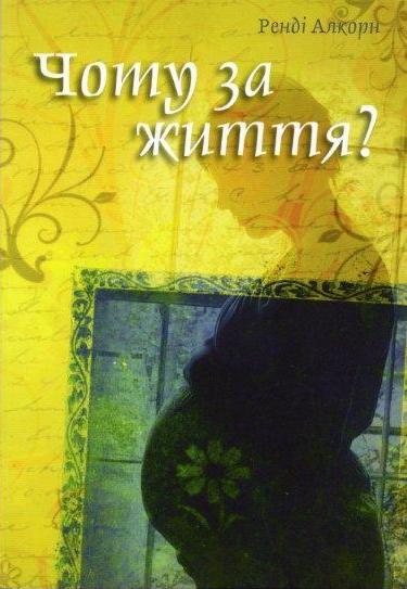 Why Prolife Ukrainian