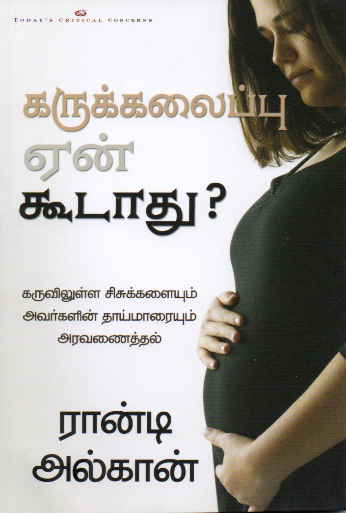 Why Prolife? Tamil